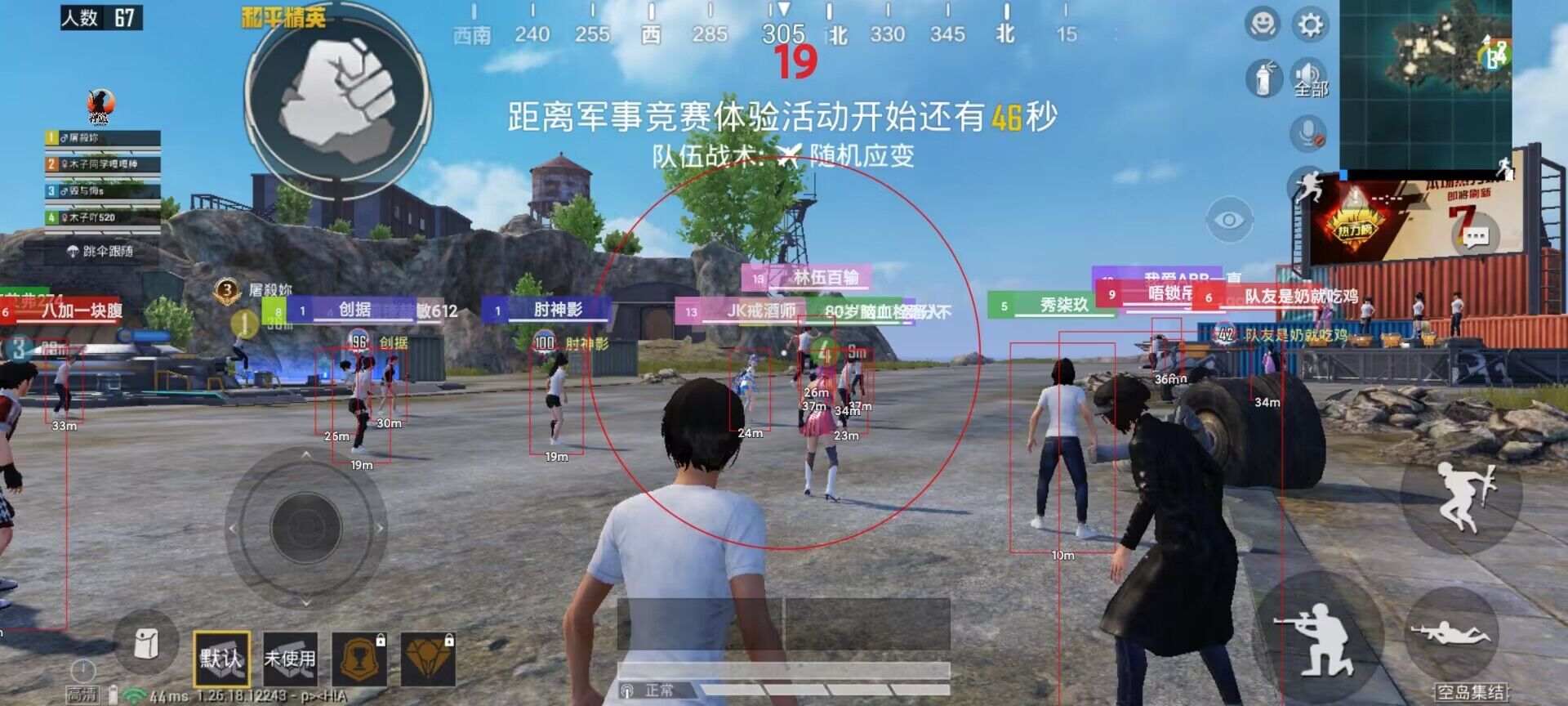 和平科技开挂器(免费) - 高性能辅助全套模块