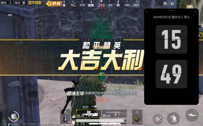 和平精英加速科技 - 跑速穿墙多功能合集