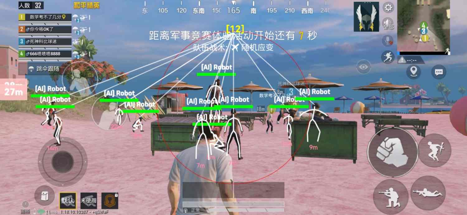 和平精英开挂app下载